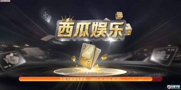 吃瓜娱乐游戏发行人是谁